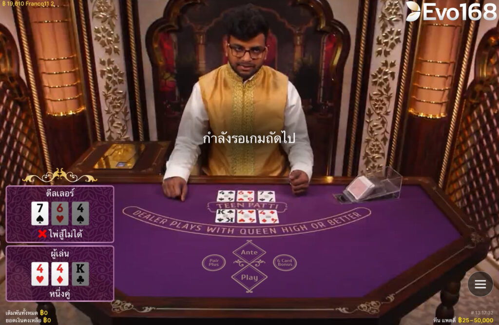 Teen Patti